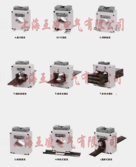 SHD-0.66，LMK-0.66，BH-0.66系列低壓電流互感器固定方式大區