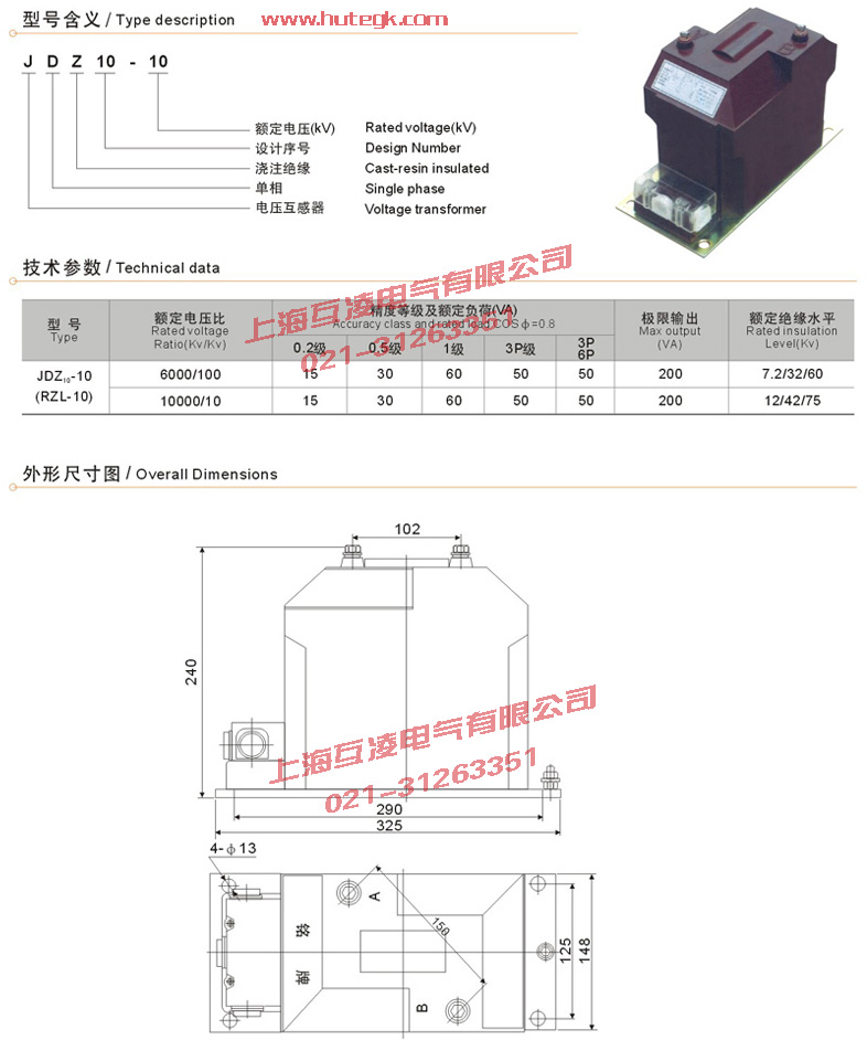 JDZ10-6Q電壓互感器接線圖