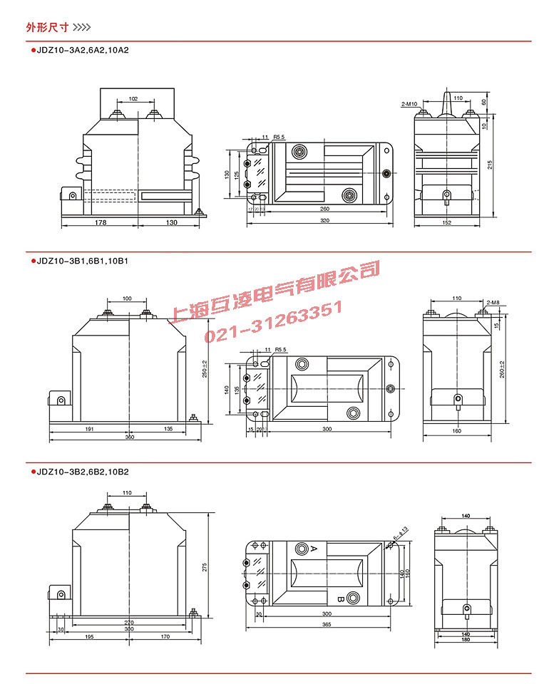 RZL-10電壓互感器接線圖