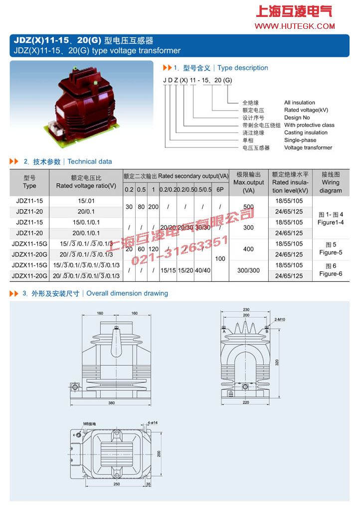 JDZX11-20G電壓互感器接線圖及參數