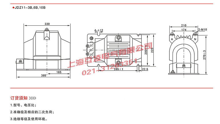 JDZ11-3B電壓互感器外形