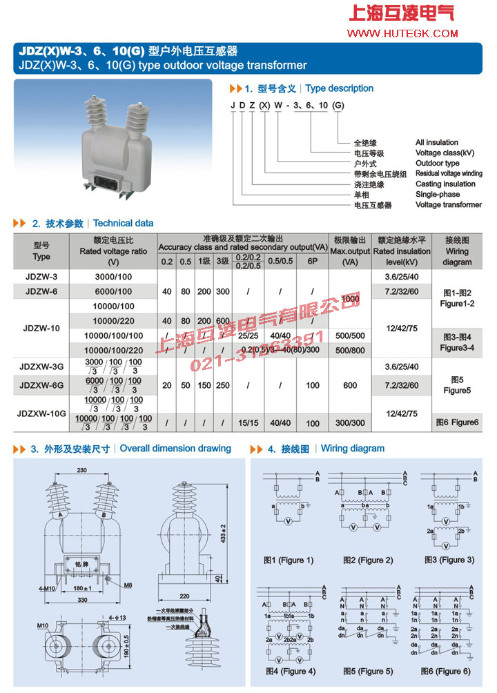 JDZW-3電壓互感器接線圖