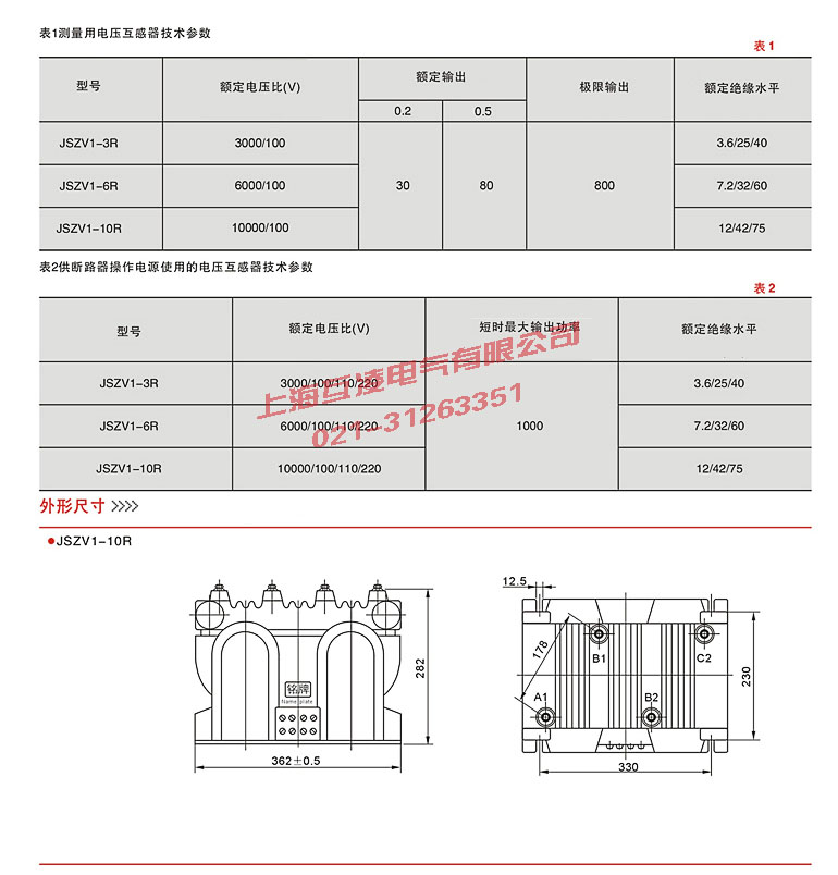 JSZV1-3R電壓互感器接線圖