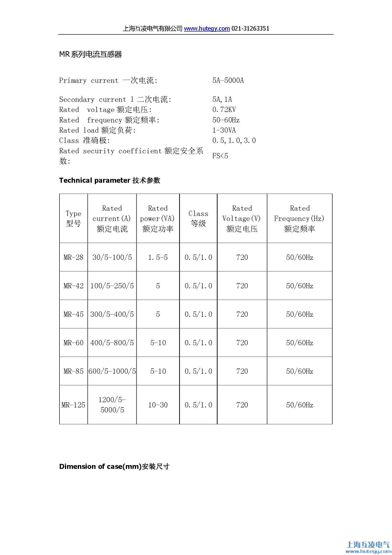 電流互感器mr-28尺寸圖