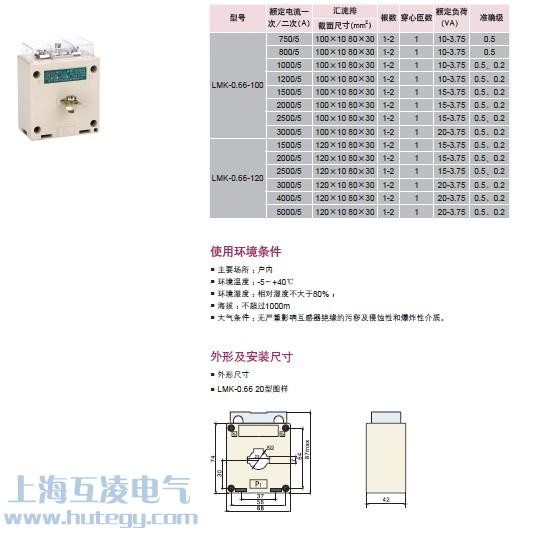 LMK-0.66電流互感器使用環境