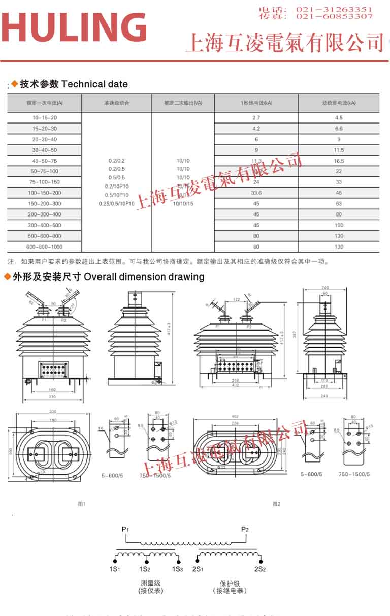 LZZW-10Q電流互感器接線圖2