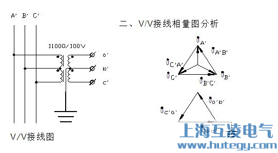 V/V接線接線圖，v/v接線相量圖分析